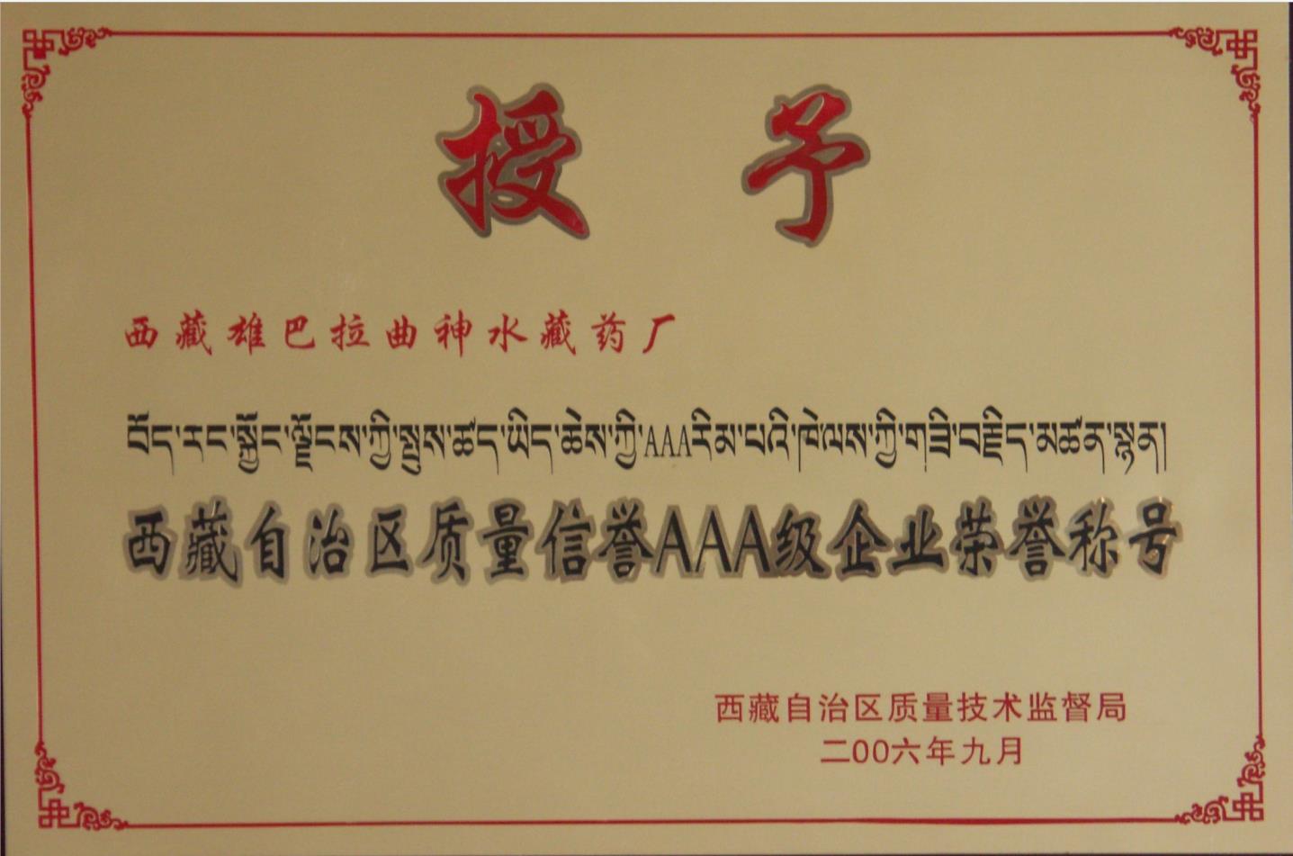 榮譽(yù)證書(shū)